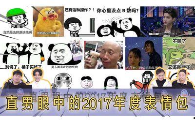 吃瓜表情包直男视频,趣味视频揭秘