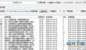 吃瓜视频站长工具下载,一键下载，轻松掌握视频内容