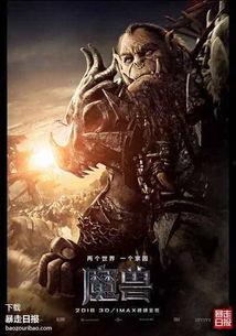 魔兽吃瓜事件视频大全