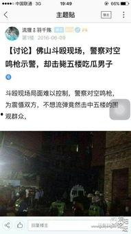 巴州吃瓜事件真相视频播放,揭秘真相背后的惊人内幕