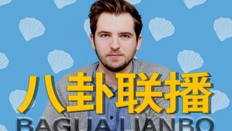 情侣八卦吃瓜视频大全