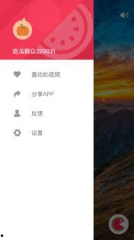 吃瓜视频免费版app,畅享娱乐新体验