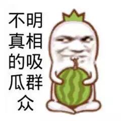 吃瓜群众 搞笑视频,搞笑视频集锦，笑料百出，笑不活了！