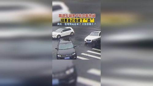 路遇车祸男子吃瓜视频