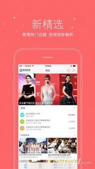 小型吃瓜视频直播软件 第3张 小型吃瓜视频直播软件 第3张