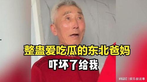 吃瓜来看我视频  第2张