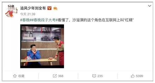 明星吃瓜段子视频大全下载,笑料横飞，趣味十足  第3张