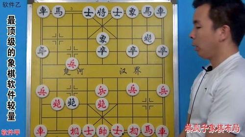 带你吃瓜象棋视频大全下载,一网打尽经典棋局解析  第3张