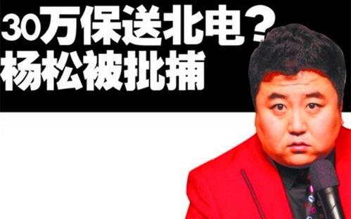 冯巩有没有吃瓜视频啊,揭秘娱乐圈幕后趣闻  第3张