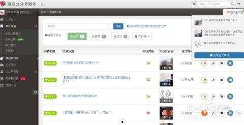 吃瓜视频如何转发微信公众号  第2张