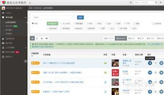 吃瓜视频如何转发微信公众号  第3张