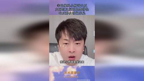 网红小杨哥吃瓜视频,揭秘娱乐圈幕后真相