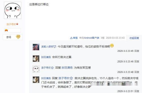宇霸霸吃瓜聊天记录视频,揭秘娱乐圈幕后真相  第2张