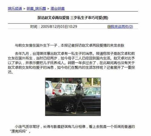 宇霸霸吃瓜聊天记录视频,揭秘娱乐圈幕后真相  第3张