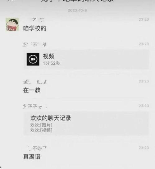 山东烟台吃瓜事件视频,一场网络热议的真相追踪  第2张