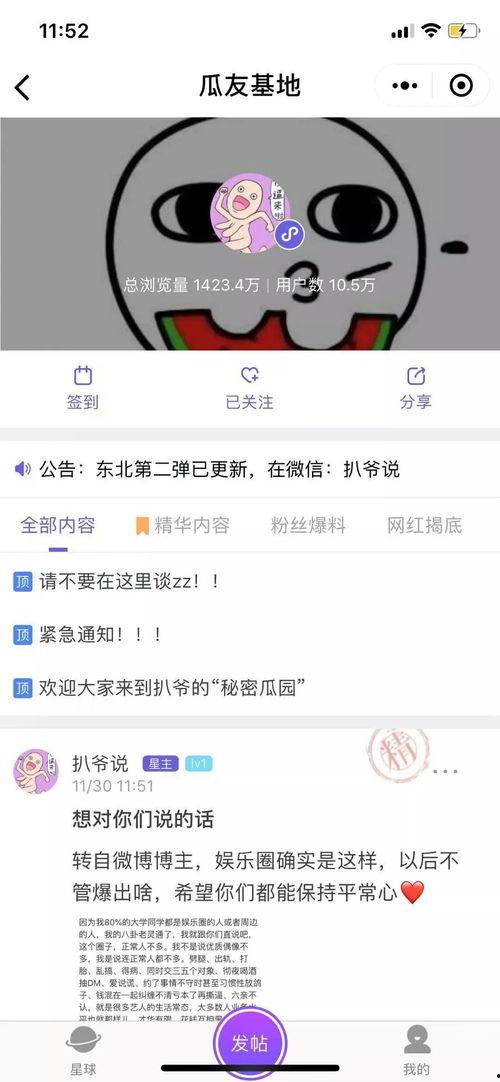 全网吃瓜爆料视频大全