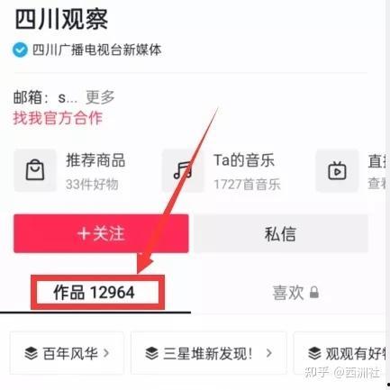 全网吃瓜爆料视频大全  第2张