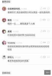 网爆黑料吃瓜视频网站,吃瓜视频网站背后的真相  第3张