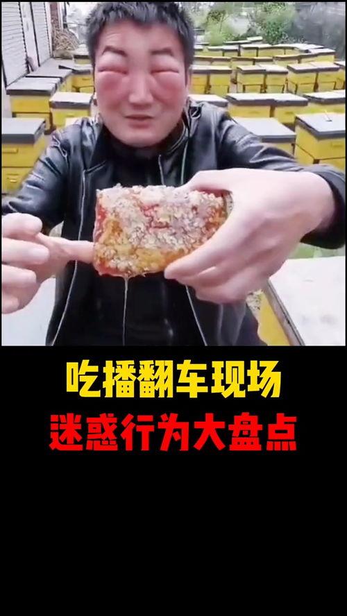 吃瓜翻车搞笑视频
