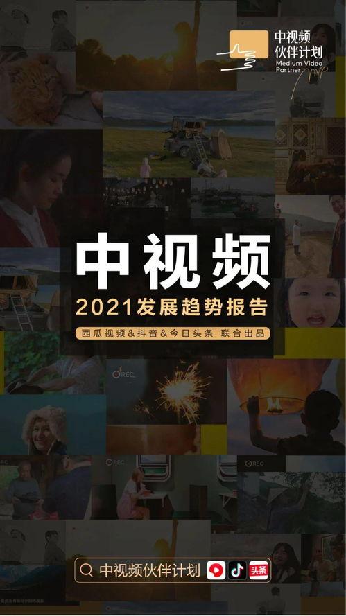 创世纪吃瓜视频  第2张